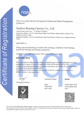 2019年，公司首次通過 ISO45001職業(yè)健康安全管理體系認證 